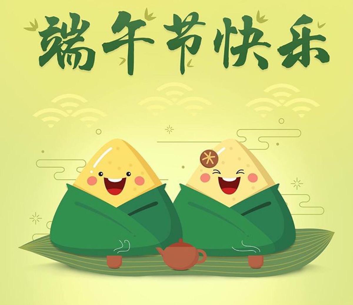 粽飄香，端午呈祥，一聲問(wèn)候幸福安康;端午節(jié)快樂(lè)